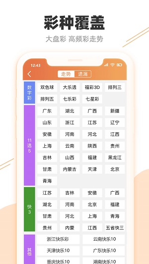 澳门特马2019/4开奖结果，理性看待彩票与娱乐