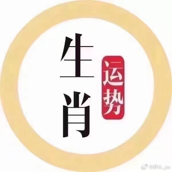 今晚必中一码—2019年生肖与幸运数字的神秘预言