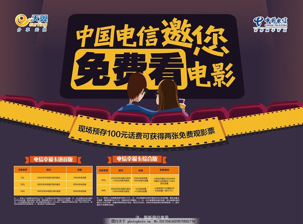 探索中国电信的数字娱乐门户，www.12530.com