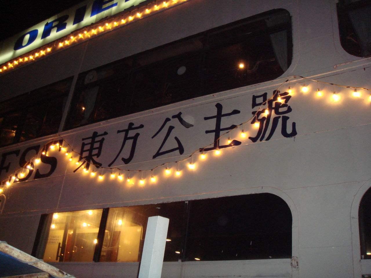 澳门马会传真与百度，探索数字时代的赛马力
