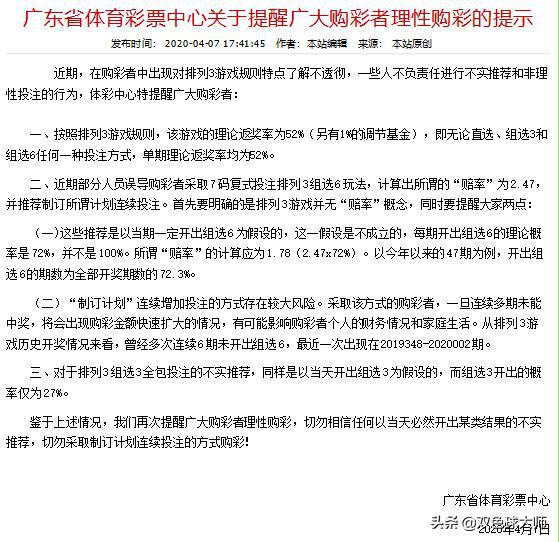 蓝姐三中三大揭秘，探寻彩票规律论坛的真相与误区