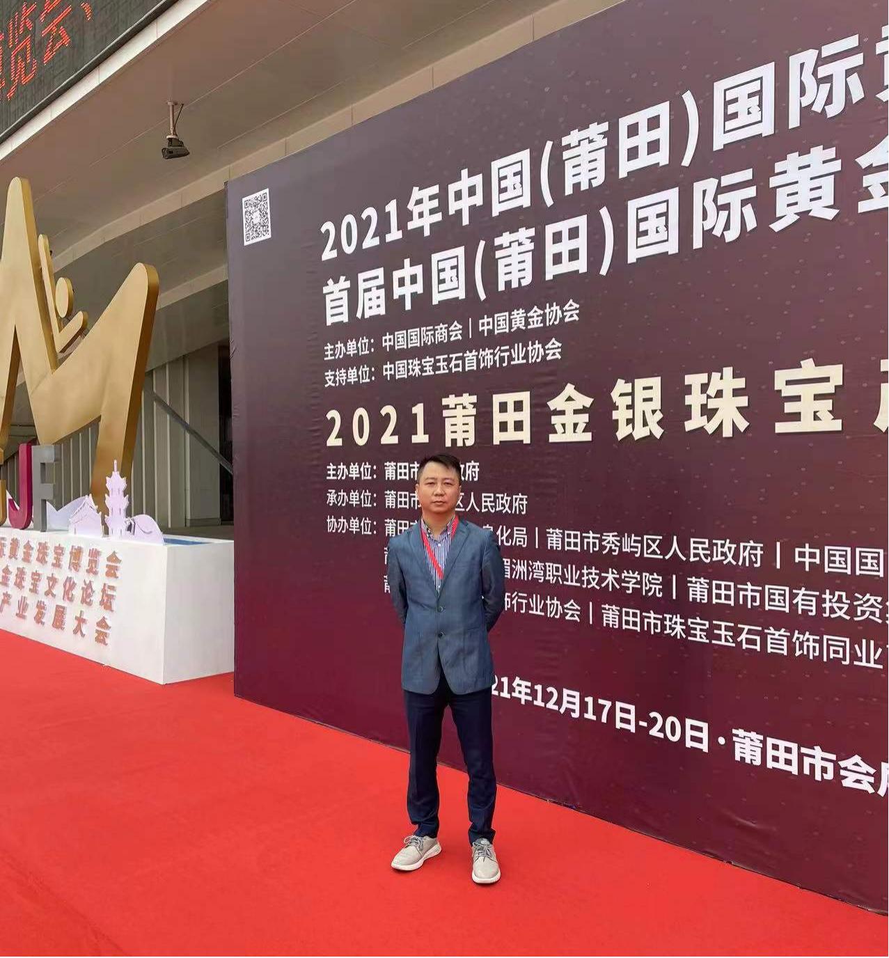 金六福权威论坛，珠宝行业的智慧交流平台