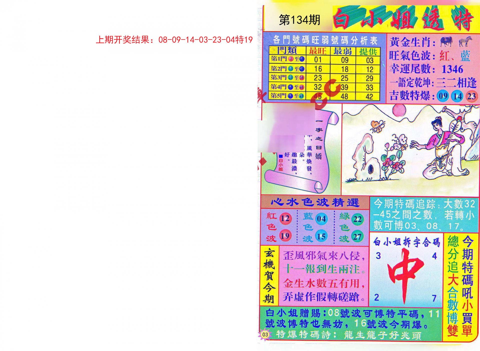 探索香港35图库印刷大全，文化与艺术的视觉盛宴