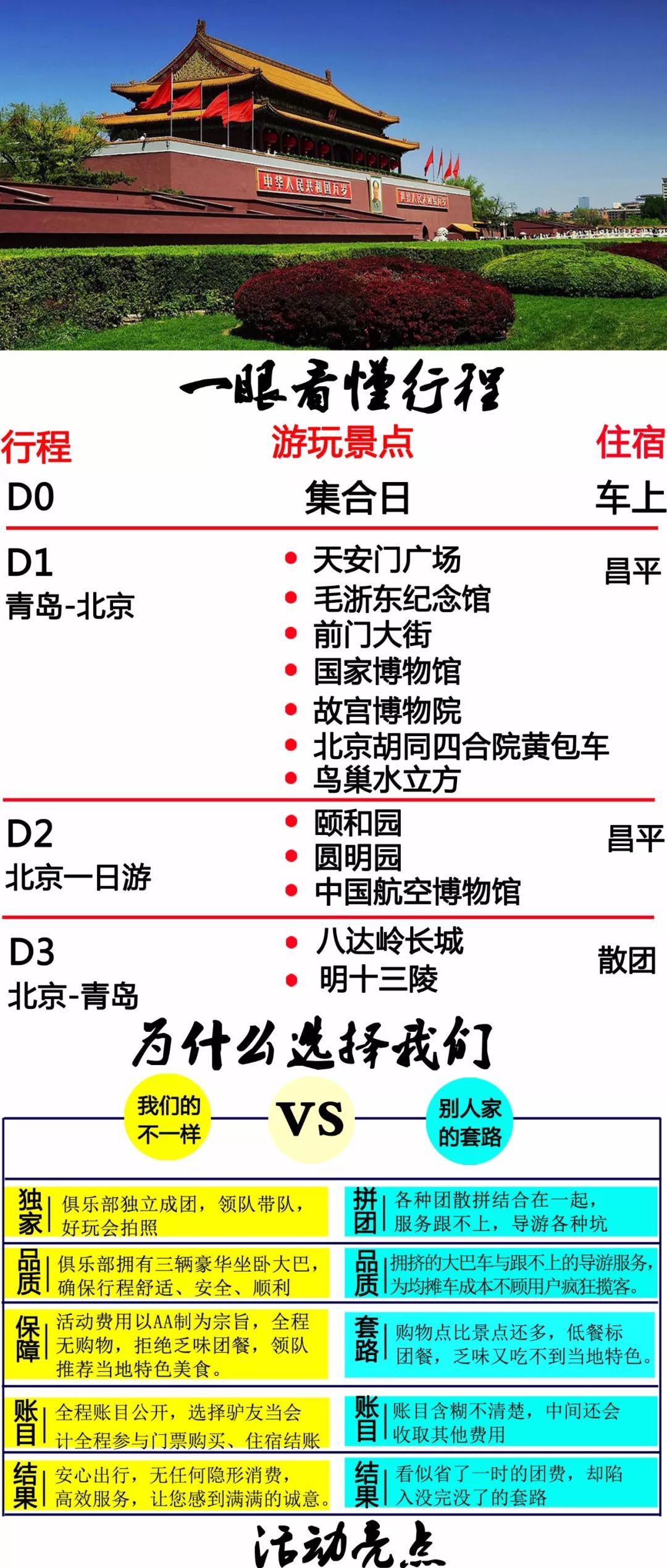 布衣之怒，反图库行动—天中123456今日之声