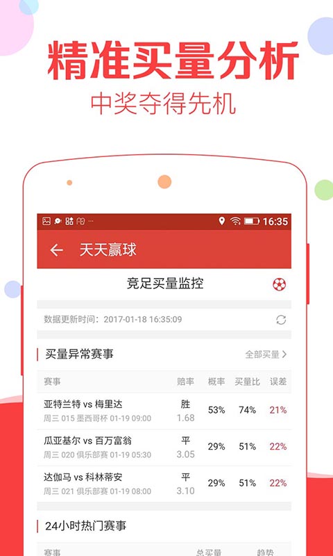 二四六天天下好彩944CC赢彩