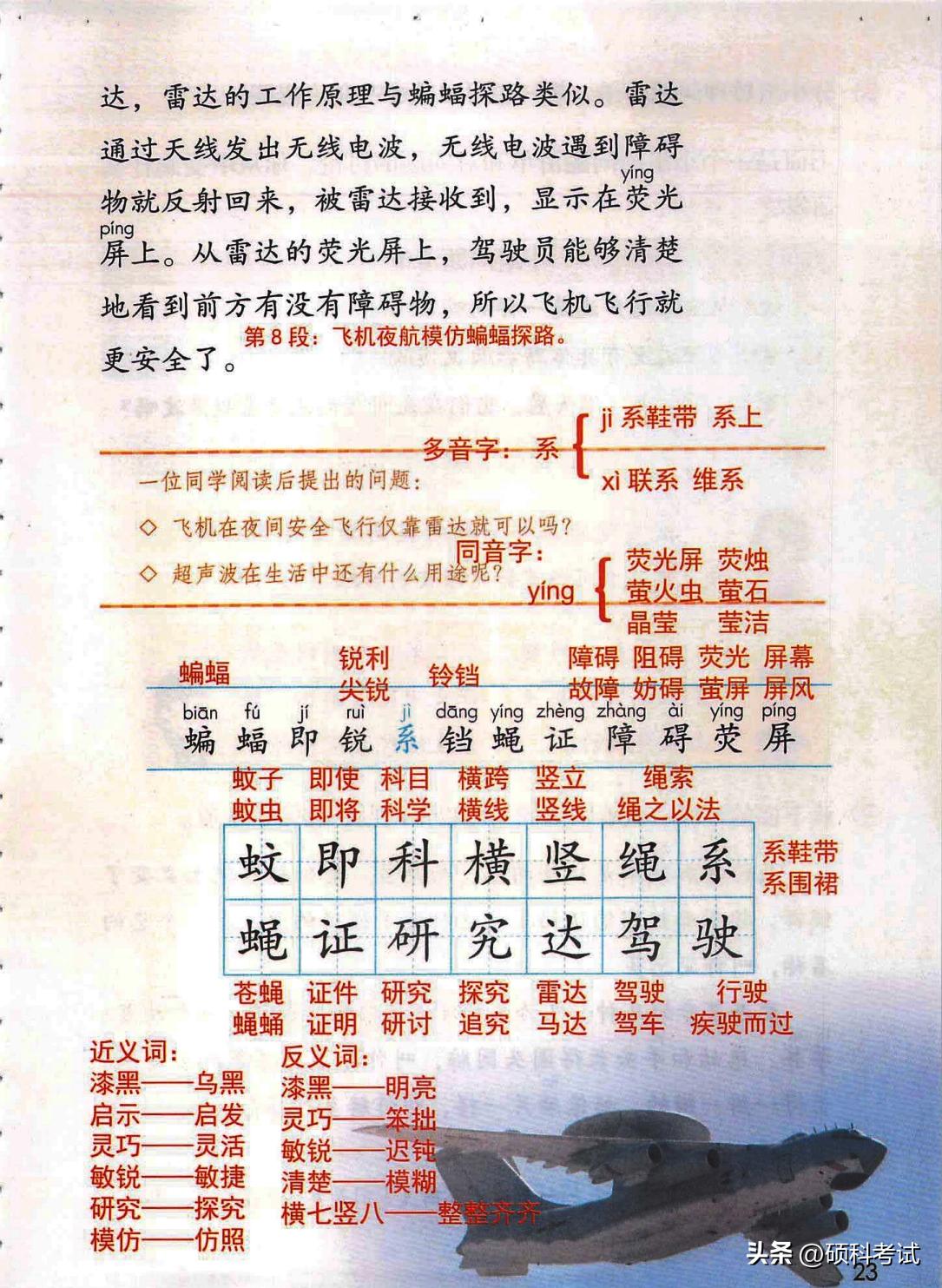 四 六 正 版免 费 资 科 大 全