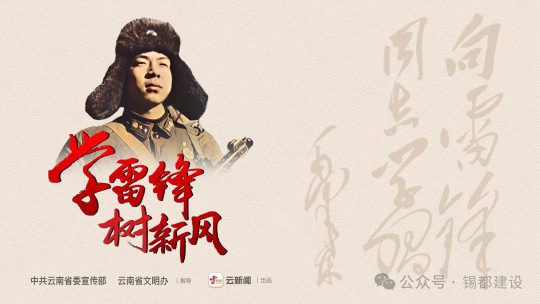 雷锋精神在数字时代的传承，探索高手论坛的独特价值