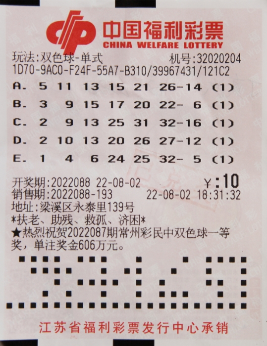 2019年彩票开奖结果，幸运与希望的年度回顾
