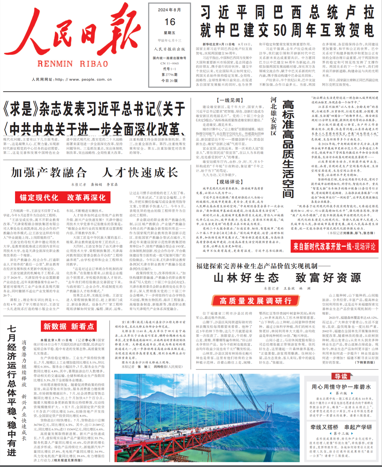 探索香港正版资料，全年最新版的重要性与价值