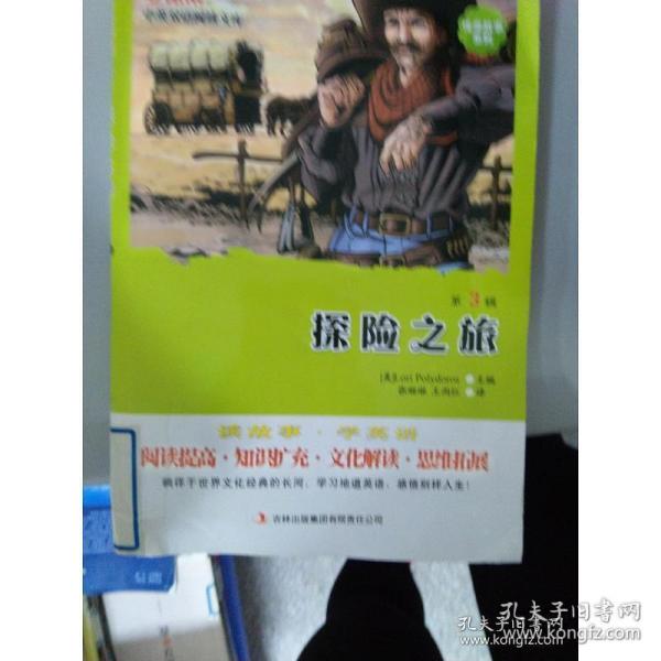 探索2019-正版资料大全的年度小说之旅