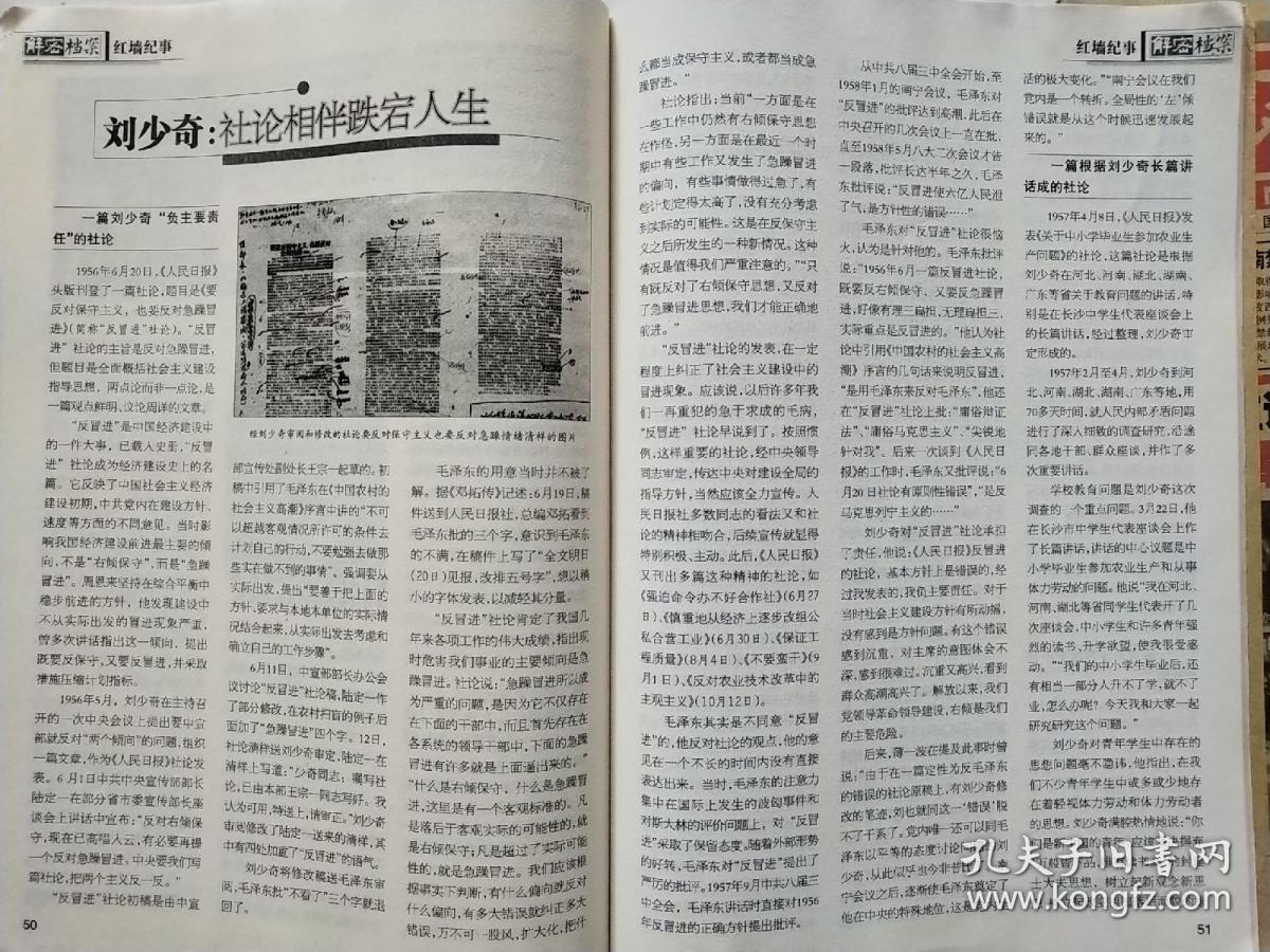 足球 第90页