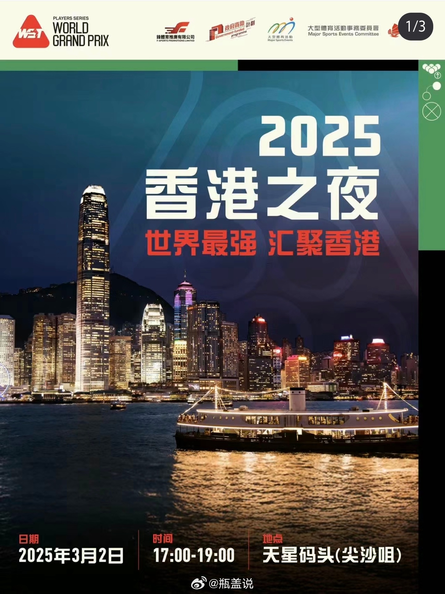 2043年，香港特马之夜—一场科技与传统的奇妙碰撞