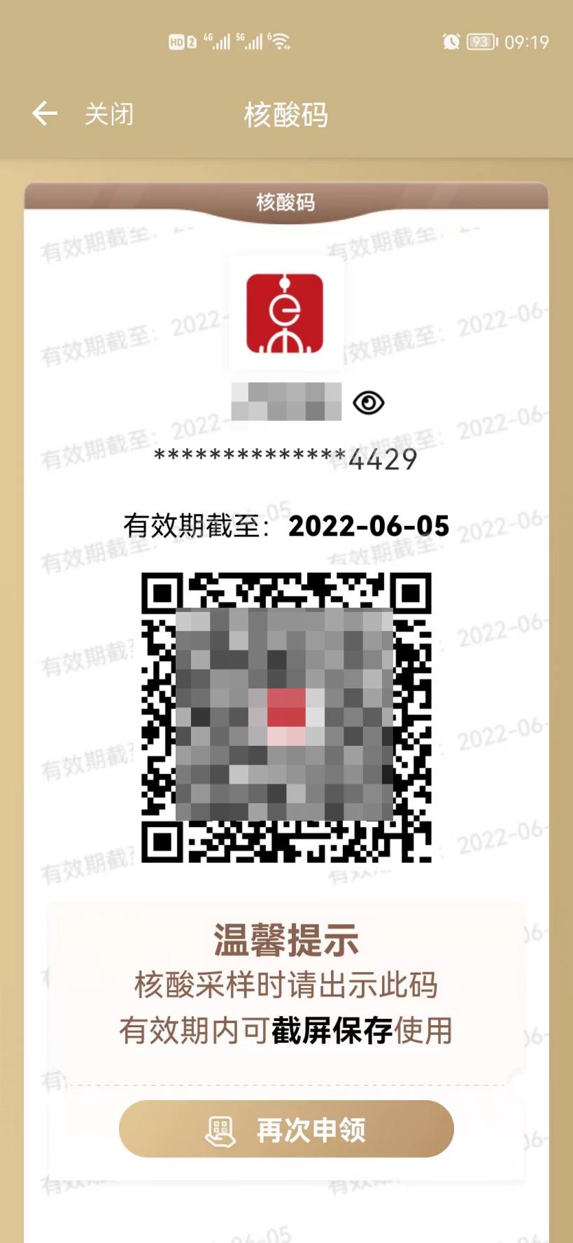 香港今晚开什么码结果