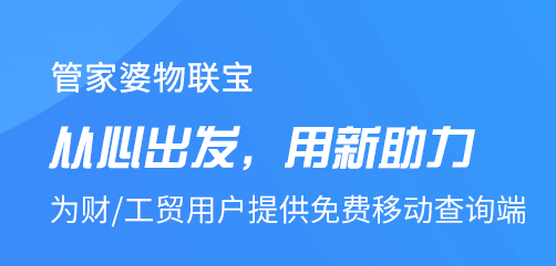 管家婆免费版资料大全，中小企业管理者的得力助手