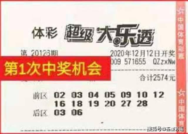 澳门必中三肖、管家婆，理性看待彩票与娱乐的界限—一场关于幸运和现实的深度探讨