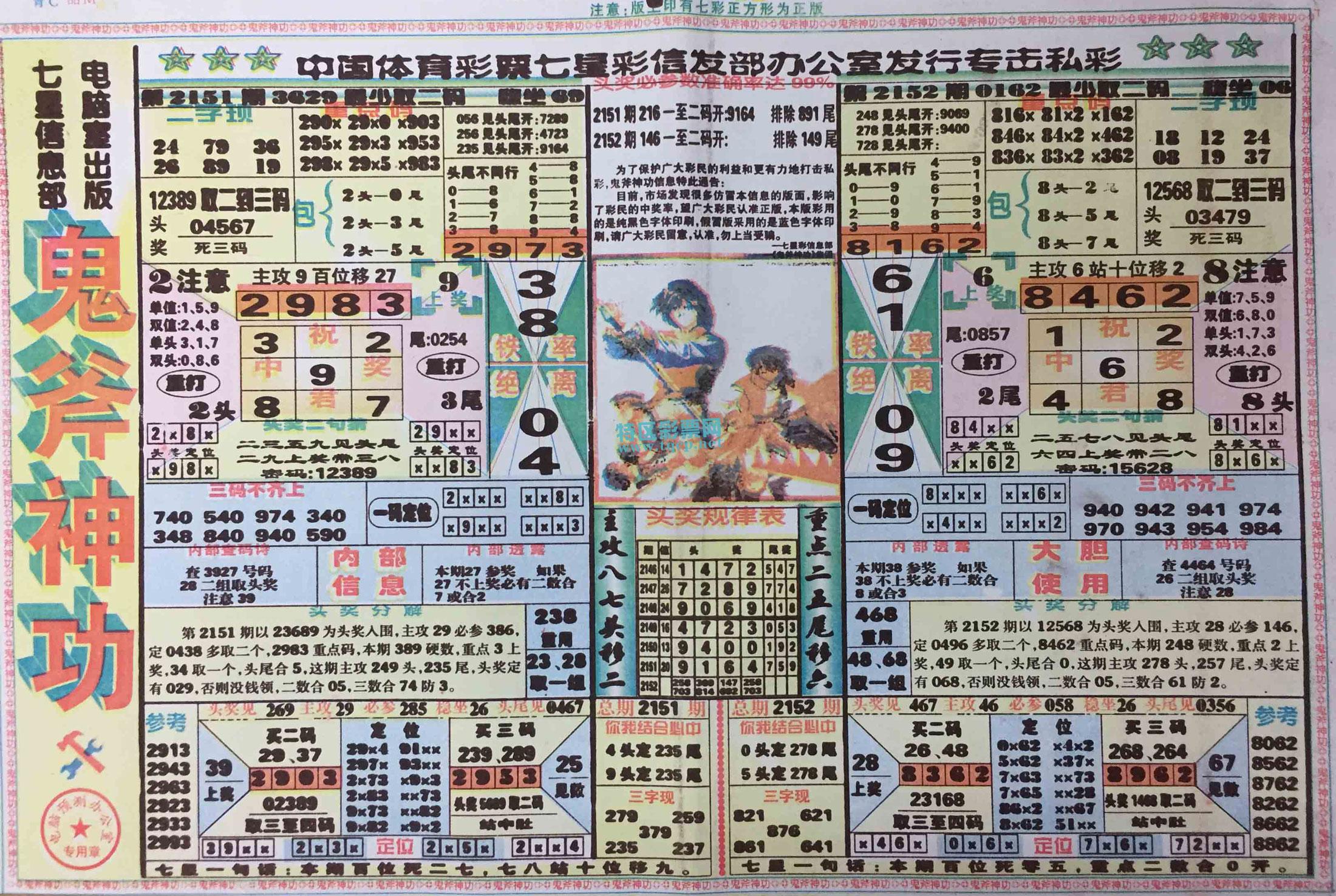 探索新澳马，今天最快最新图库的魅力