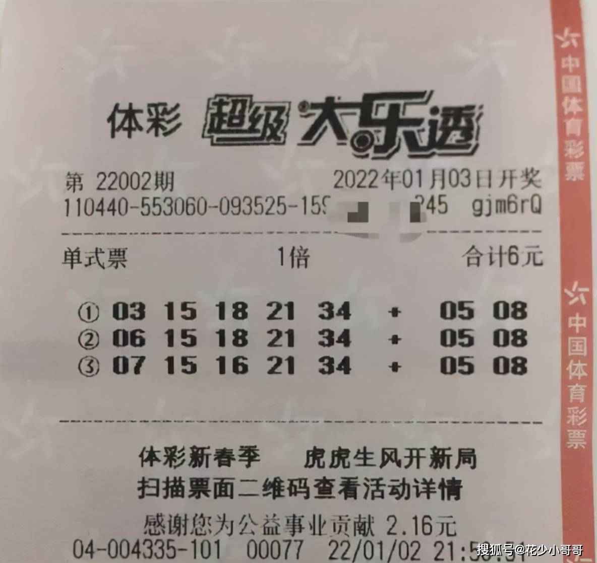 揭秘大乐透近30期开奖图，数字背后的秘密与趋势分析