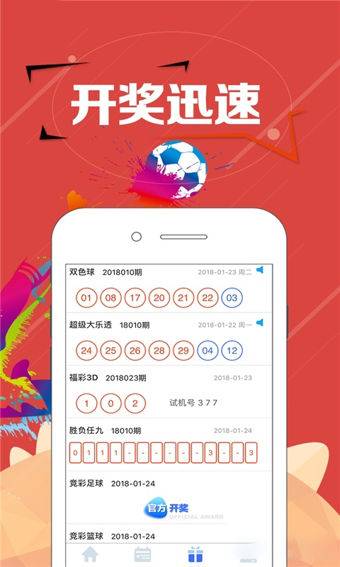 2035年澳门马今晚开奖结果，揭秘未来彩票的神秘面纱