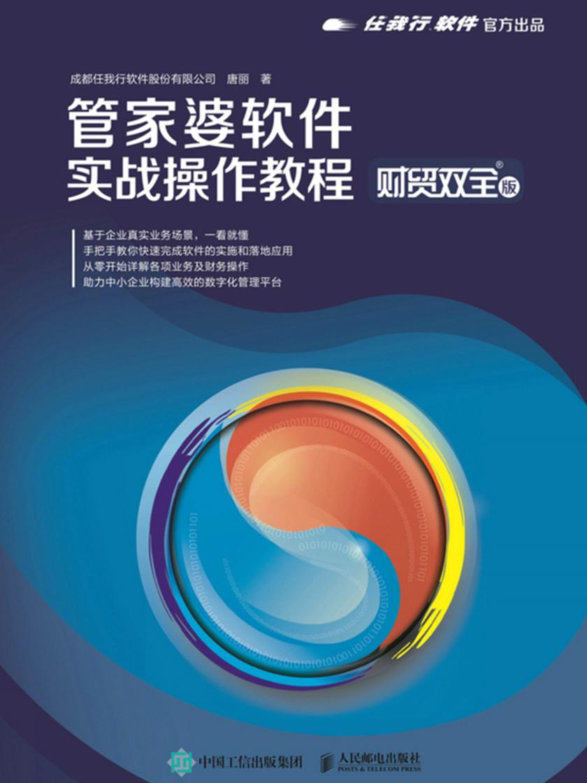 管家婆精准免费大全，解锁高效生活与财务管理的新钥匙