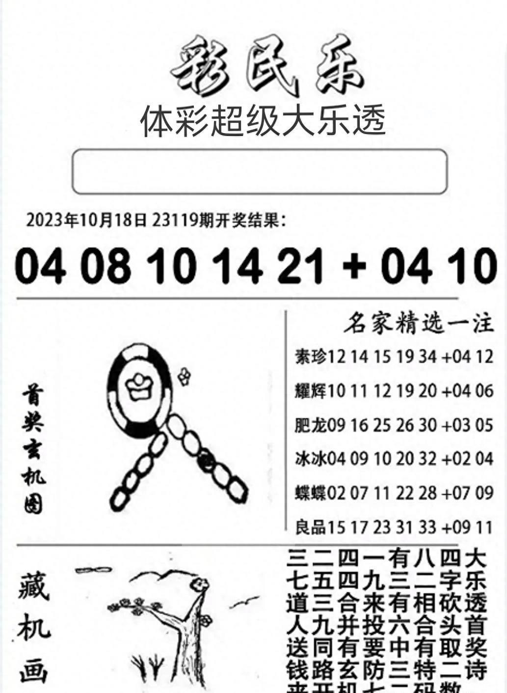 2018年今晚开什么特马，一场数字游戏的背后与思考