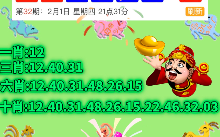 澳门新开奖记录，揭秘最新中彩奇迹