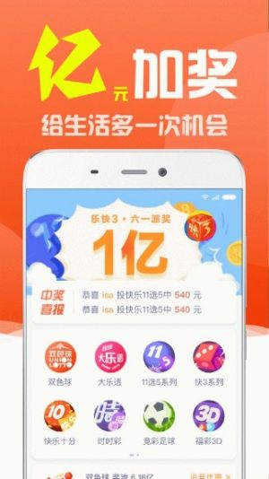 2014年新澳门天天开彩，探索正版彩票的魅力与影响