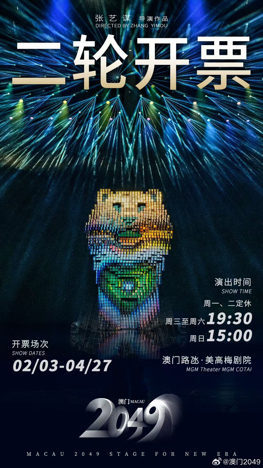 2043年澳门今晚开码料，一场数字与传统的奇妙碰撞