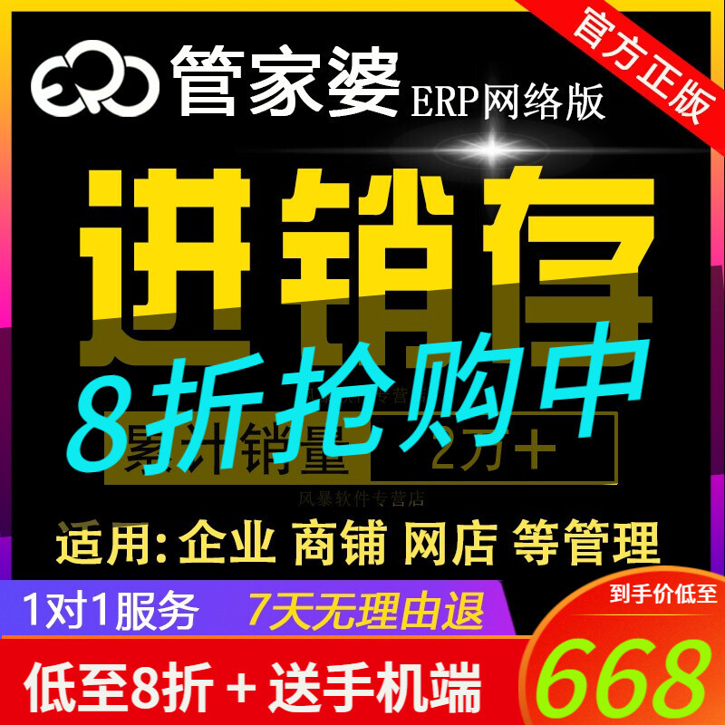 管家婆的资料一肖中特，揭秘背后的神秘与智慧