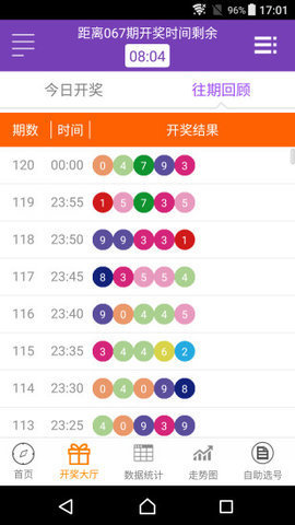 澳门新近开奖记录，探寻幸运的轨迹