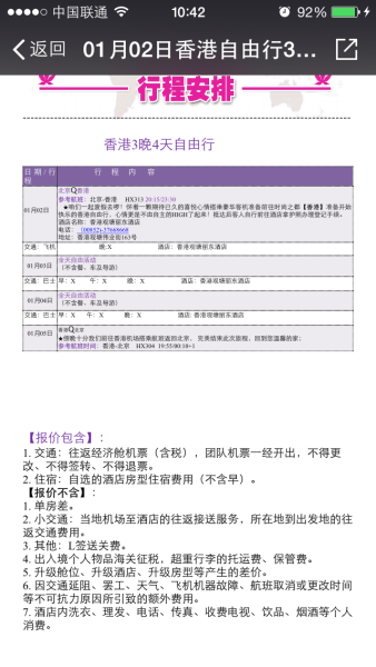 2014年香港晚六会彩开奖结果回顾与展望