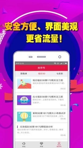 揭秘香港今晚六会彩开奖，一场数字游戏的背后与影响