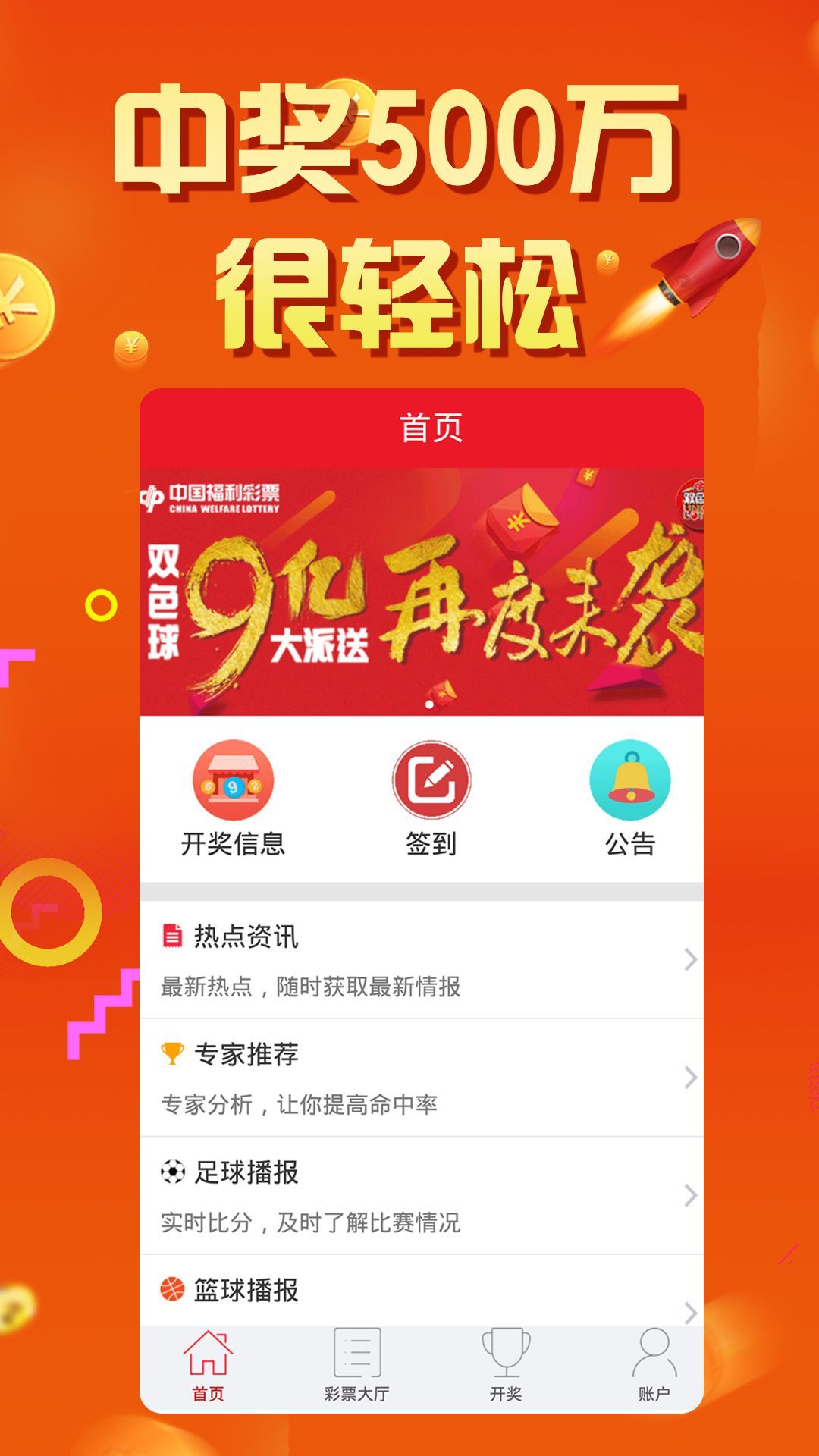 澳门天天六开彩，正版与诚信的双重保障