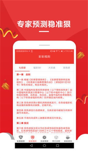 澳门2035最准免费资料大全，揭秘未来趋势与策略指南