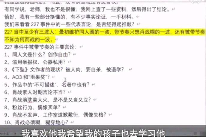 揭秘白小姐三肖背后的真相，软件功能与风险警示