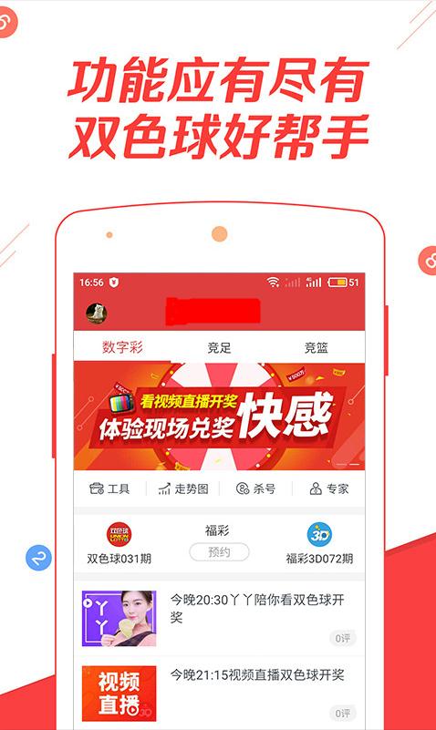 澳门开奖结果2035年，未来彩票的数字化与透明化探索