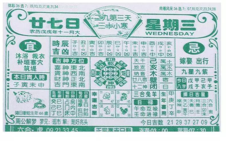 探寻二四六天天好彩的奥秘,毎期文字资料大全解析
