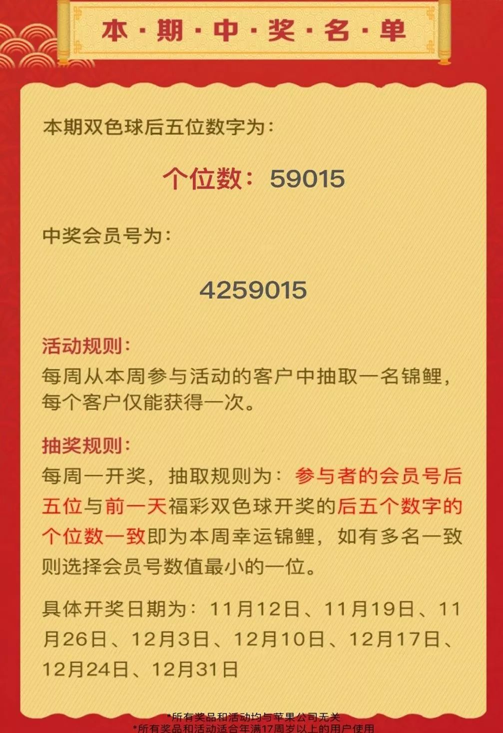 七位数开奖结果，揭秘数字背后的幸运与期待