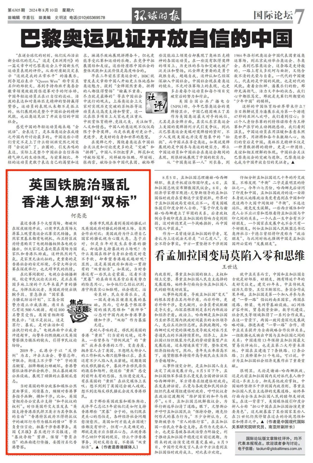 2035年香港正版资料大全，探索未来与安全的双重保障