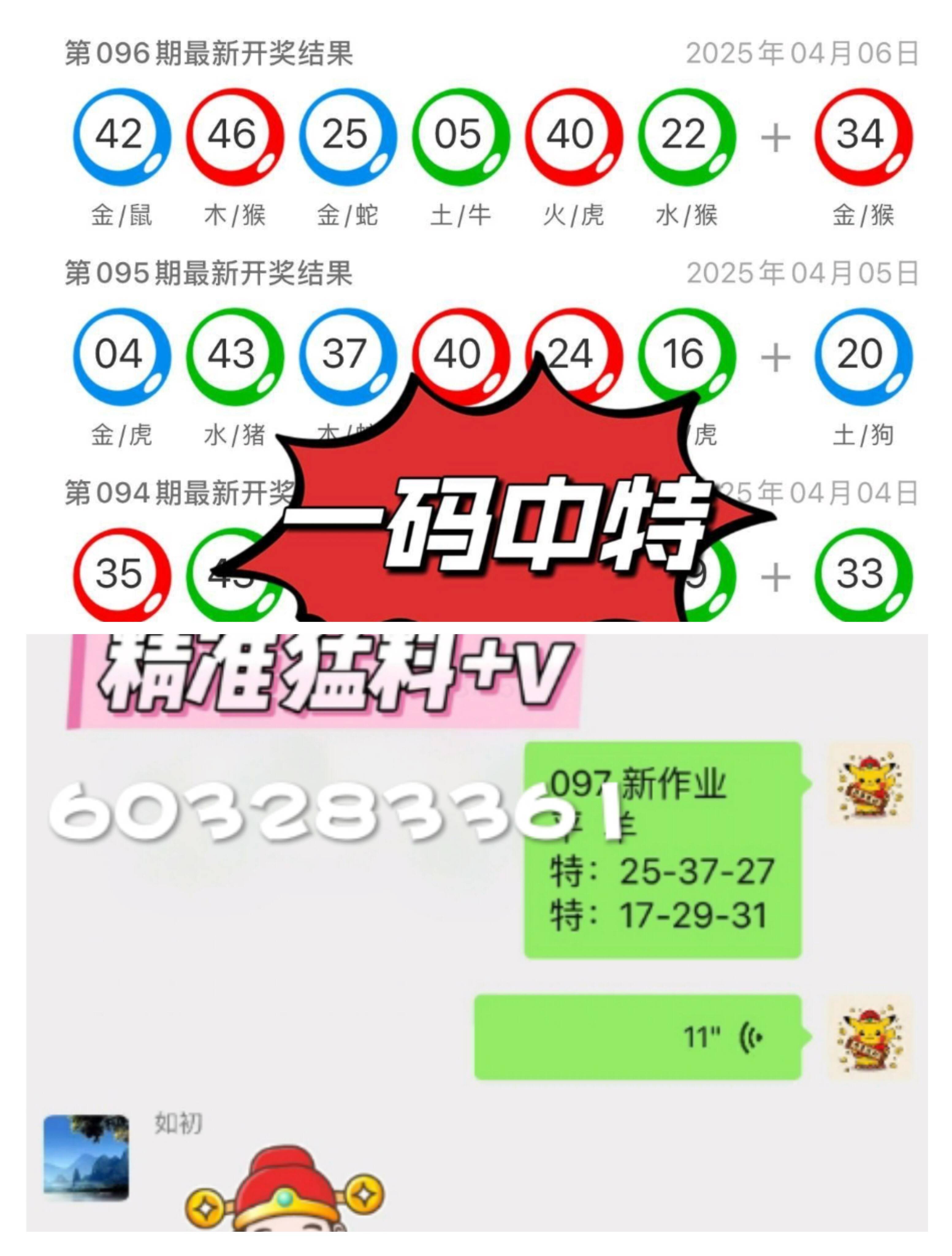 今期澳门彩开奖结果，揭秘背后的故事与影响