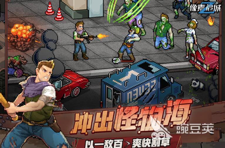 僵尸防御战3，科技与策略的终极对决