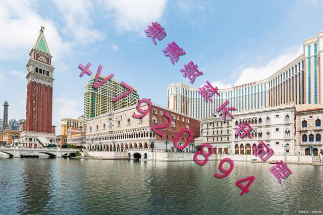 澳门码开奖记录，揭秘背后的故事与影响