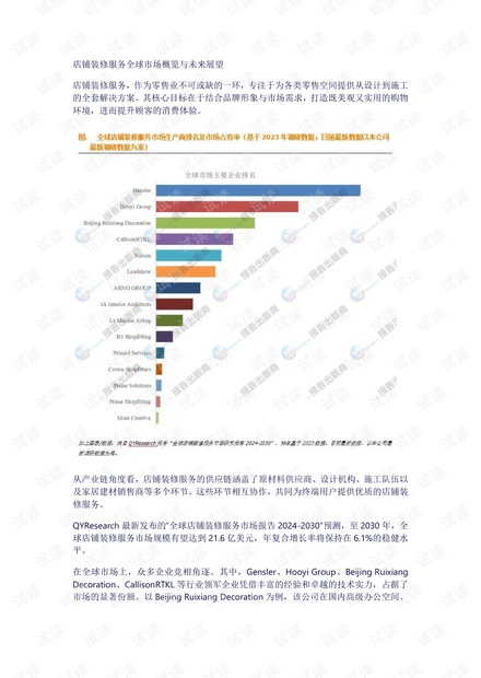 2035年，澳门开奖结果查询的未来展望