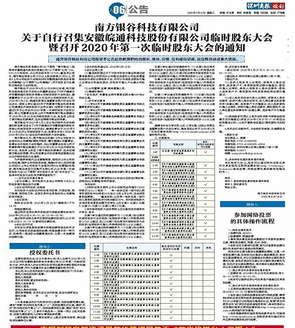 揭秘本港台六现场开奖结果—公正、透明与科技的力量