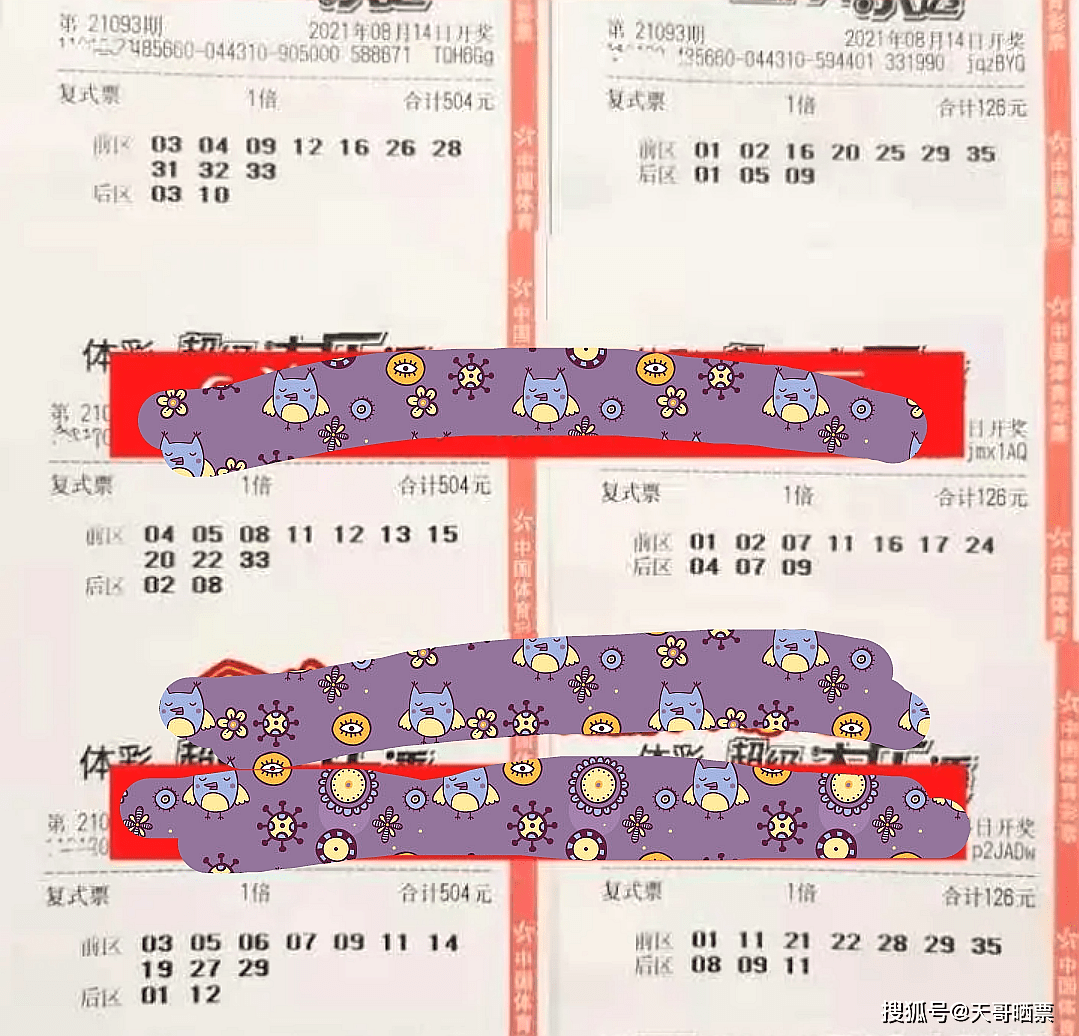 4876开奖结果今晚揭晓，理性看待彩票，享受生活乐趣