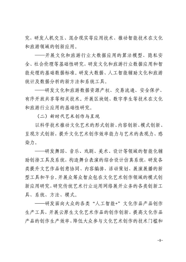 2035，香港特马新纪元—未来彩票业的科技与文化融合