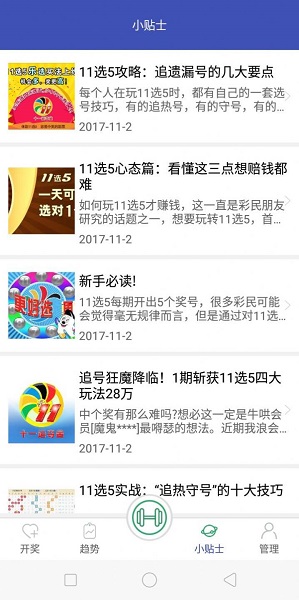 探索二四六天好彩(943CC)免费资料大全的奥秘