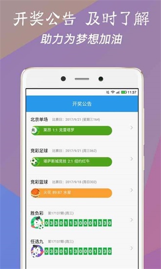 本港台开奖现场直播—见证幸运时刻的独特视角