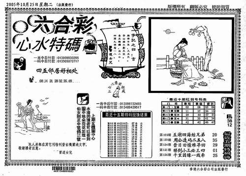 探索香港六合彩的奥秘，揭秘码开奖结果