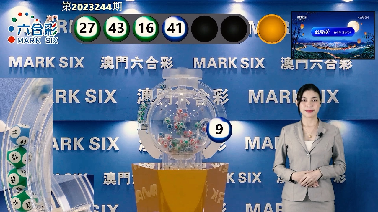 澳门新开奖记录查询表,揭秘最新中彩秘诀与趋势分析