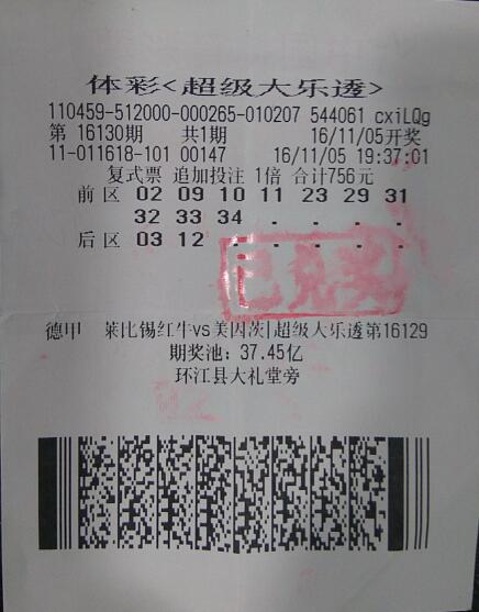 2043年香港开奖结果记录，透视未来彩票的数字轨迹